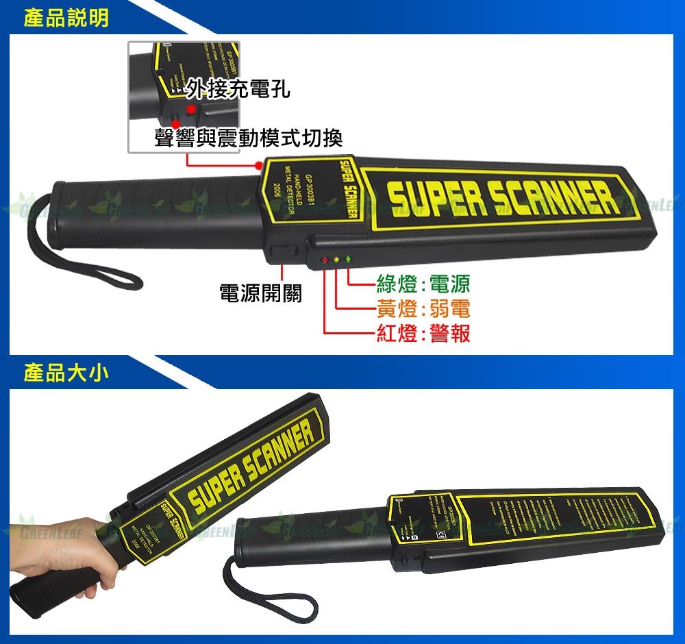 GL-N17 專業手持式金屬探測器 探測5公分以上金屬物 高靈敏搜身安檢用偵測儀 雙警示震動聲響提示