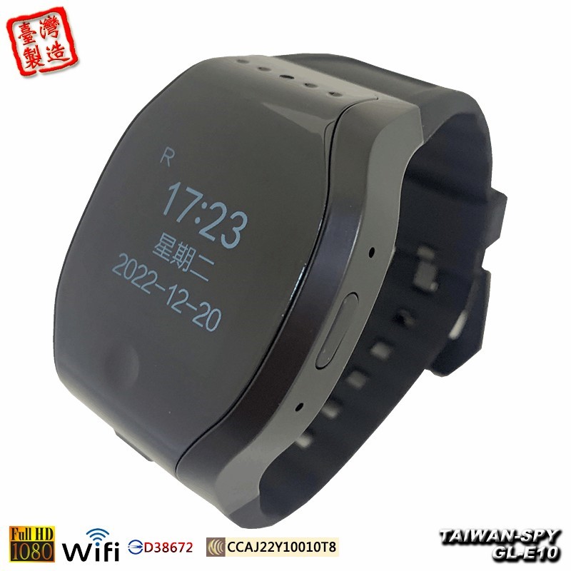 GL-E10 智慧型手錶針孔攝影機｜WiFi(P2P)｜1080P高清錄影｜隱藏密錄錶｜ 台灣製