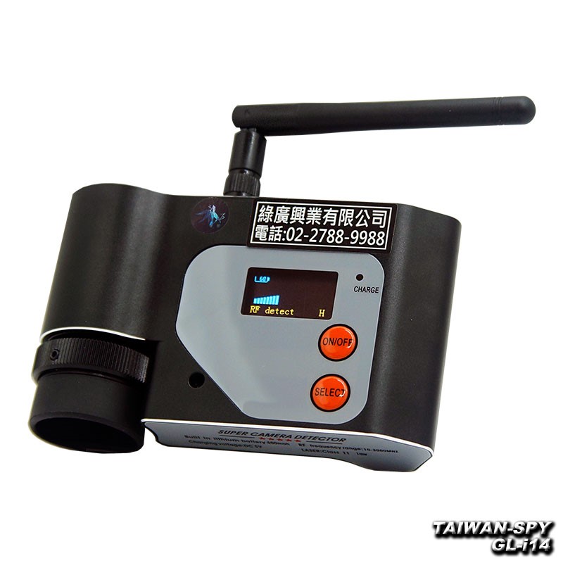 GL-i14 RF無線掃描器 | 夜視探測器 | 5倍望遠鏡頭發現器 | 反針孔 | 反偷拍 | 反監聽 | 反竊聽