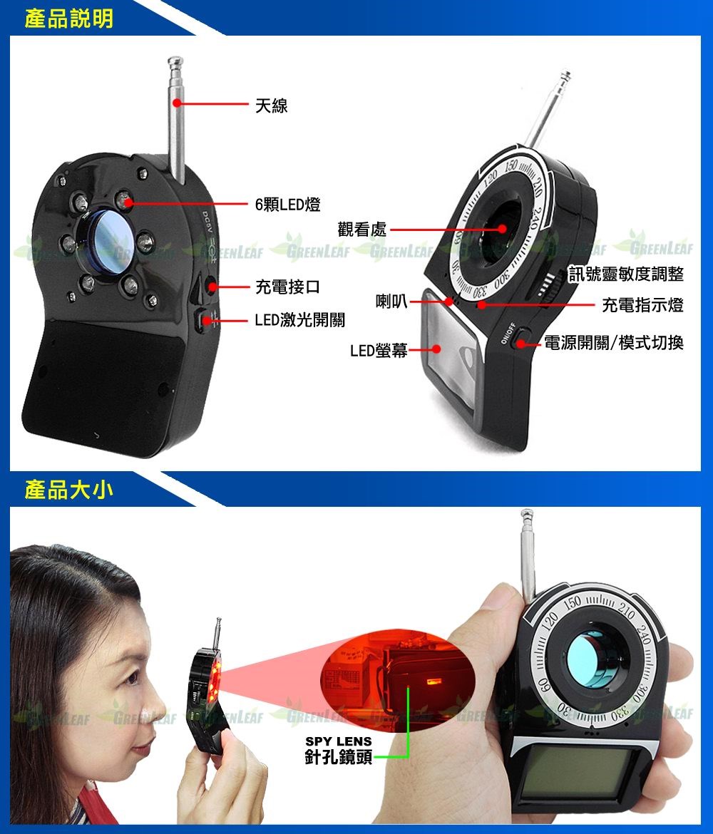 CC309 類比無線訊號掃描器+鏡頭發現器｜中國製