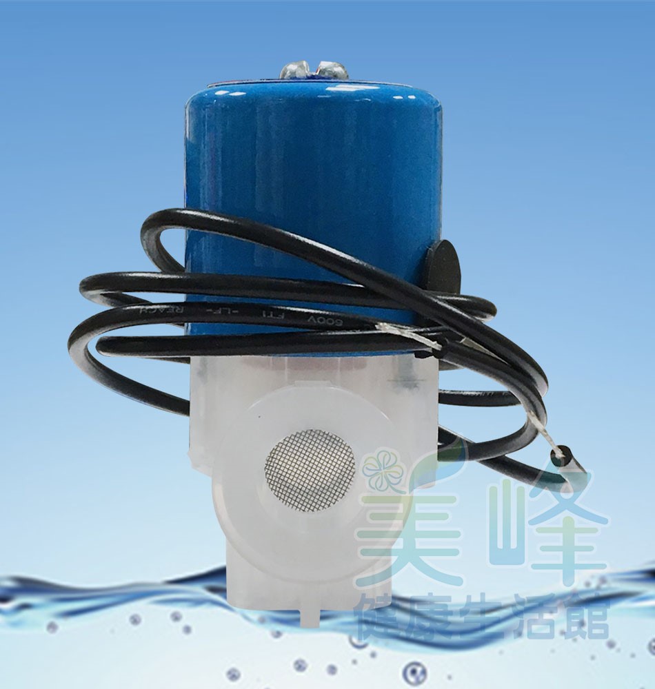 台灣製造商用電磁閥/RO電磁閥/常閉型電磁閥110V進水過濾網