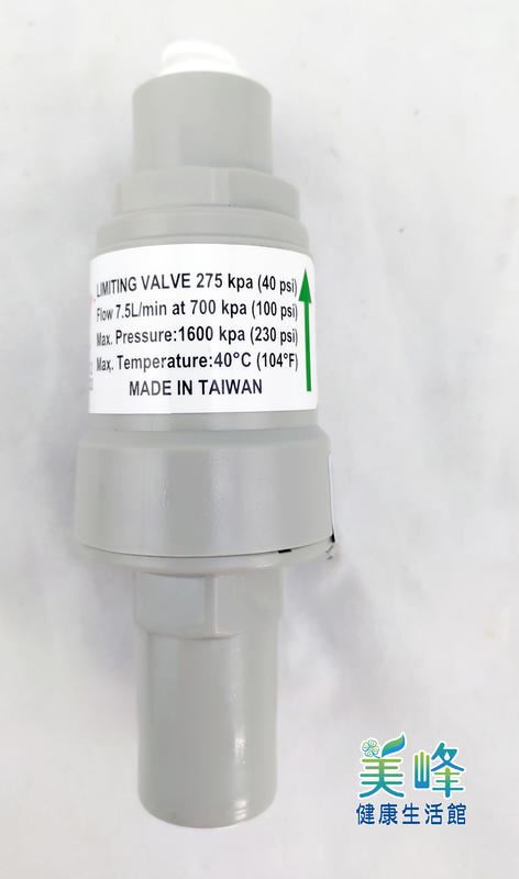 水錘剋星*淨水器專用保護器，台製NSF認證40PSI-2分減壓閥/降壓閥/穩壓閥