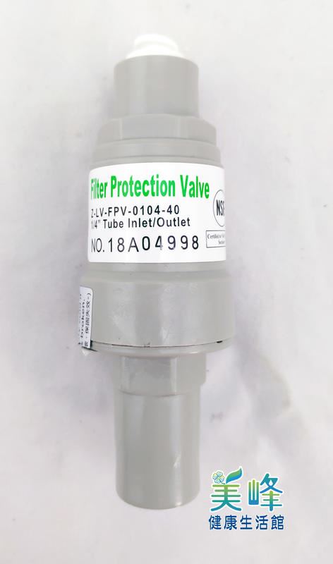 水錘剋星*淨水器專用保護器，台製NSF認證40PSI-2分減壓閥/降壓閥/穩壓閥