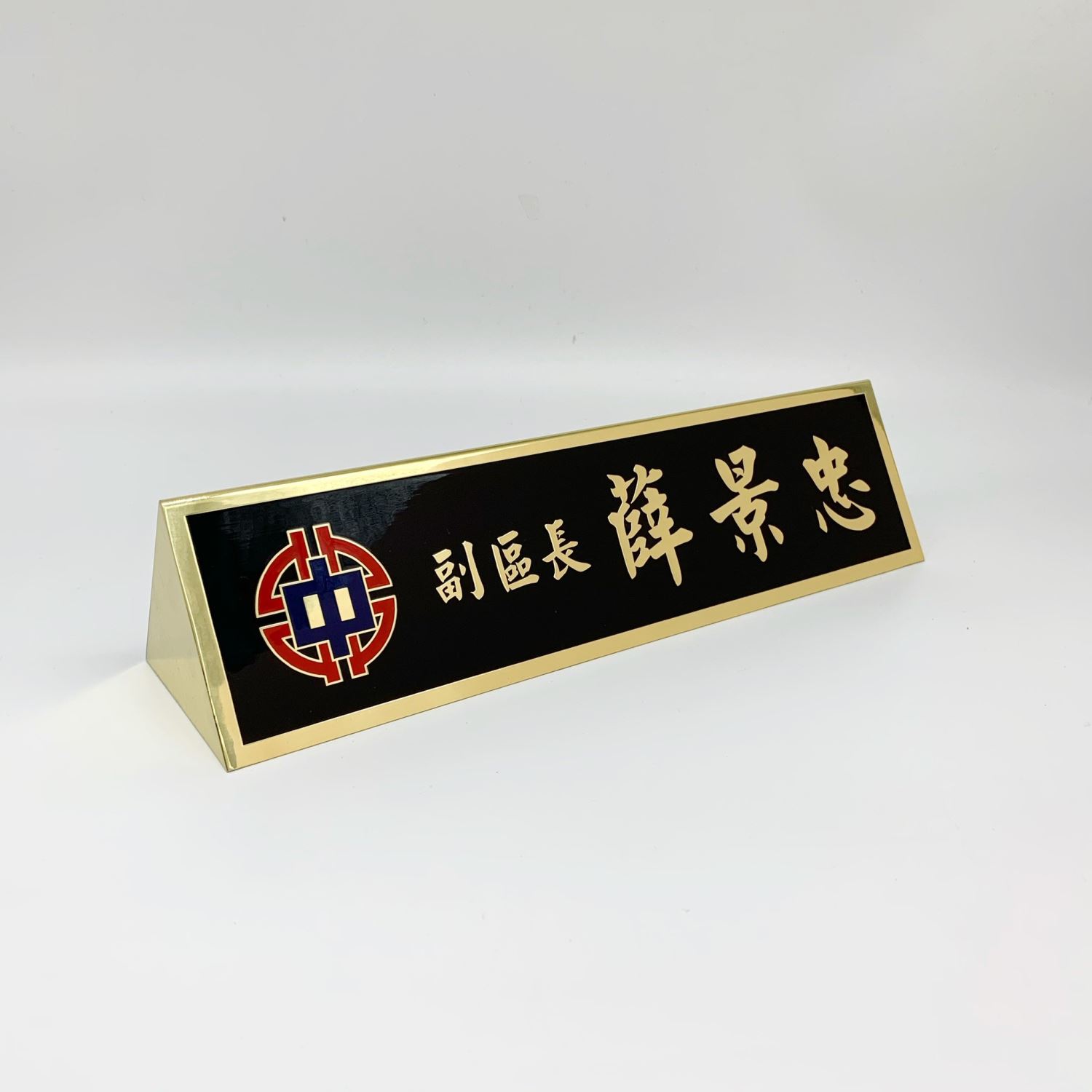 TP-008腐蝕包銅桌牌-雙面黑底金字(30 x 9.5) 