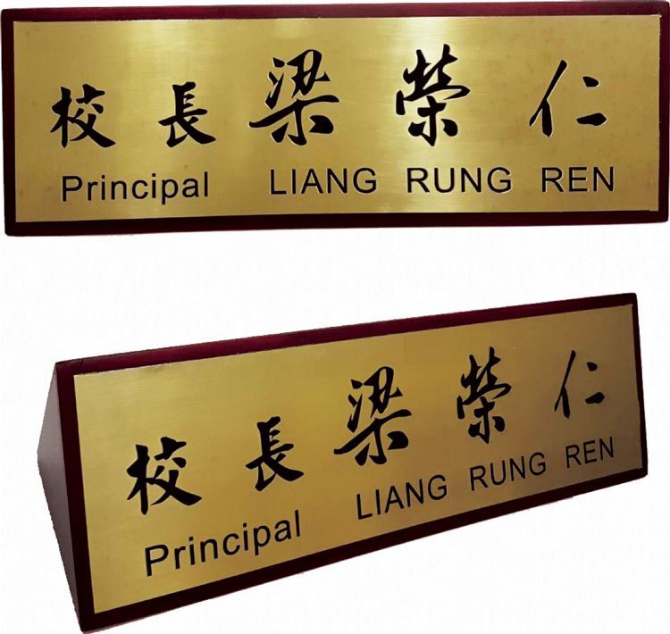 TP-005腐蝕銅木桌牌(紅)- 中 