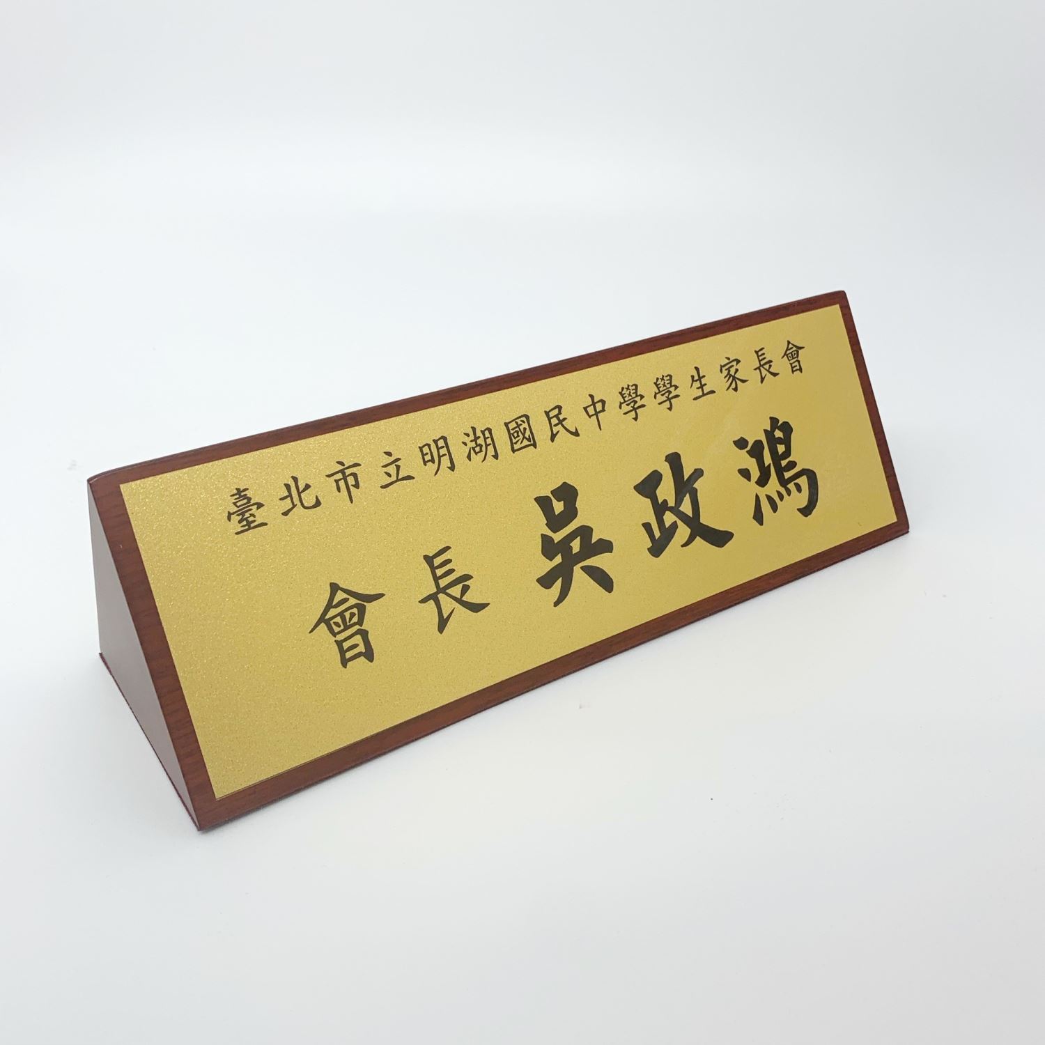 TP-003金箔木桌牌(紅)-小(22.5x9 cm)