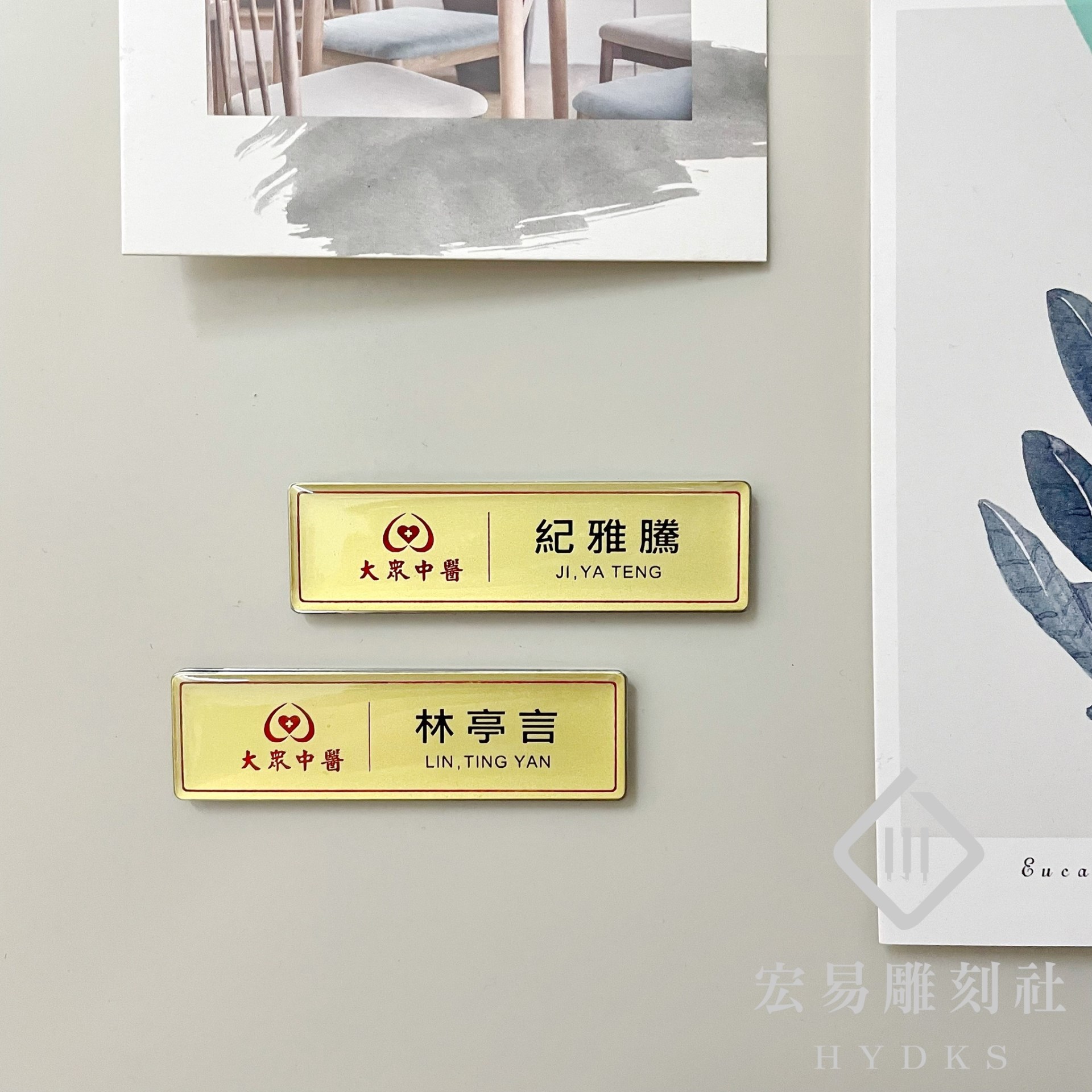 磁鐵名牌-銅鍍K金做法 