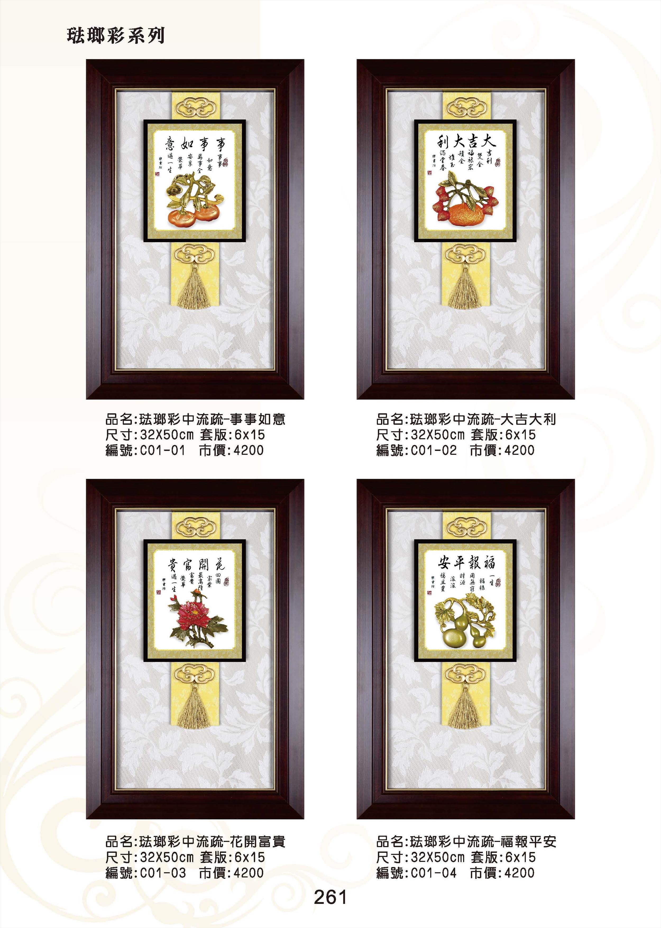 KY-C01琺瑯彩中琉梳 