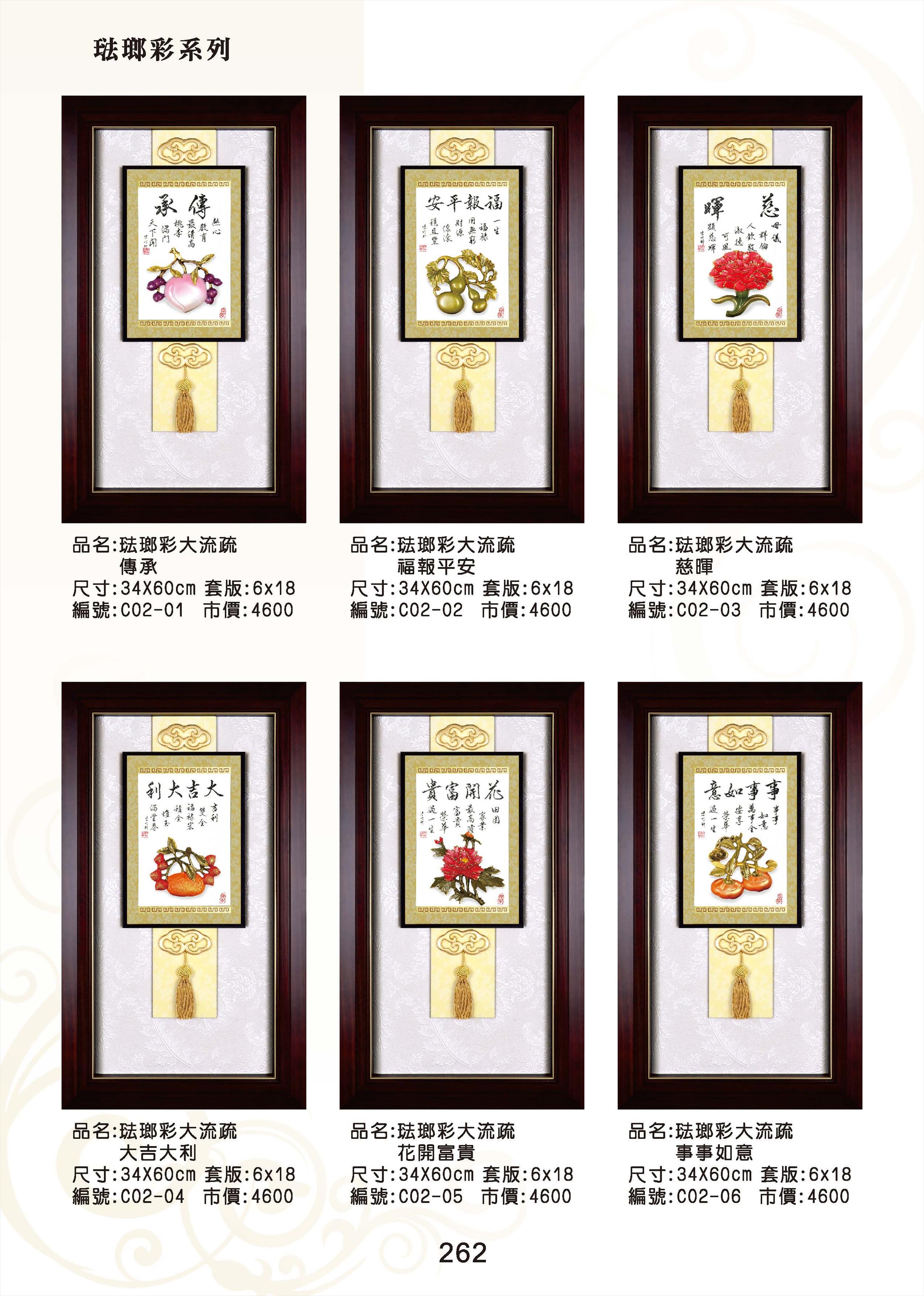 KY-C02琺瑯彩大琉梳  
