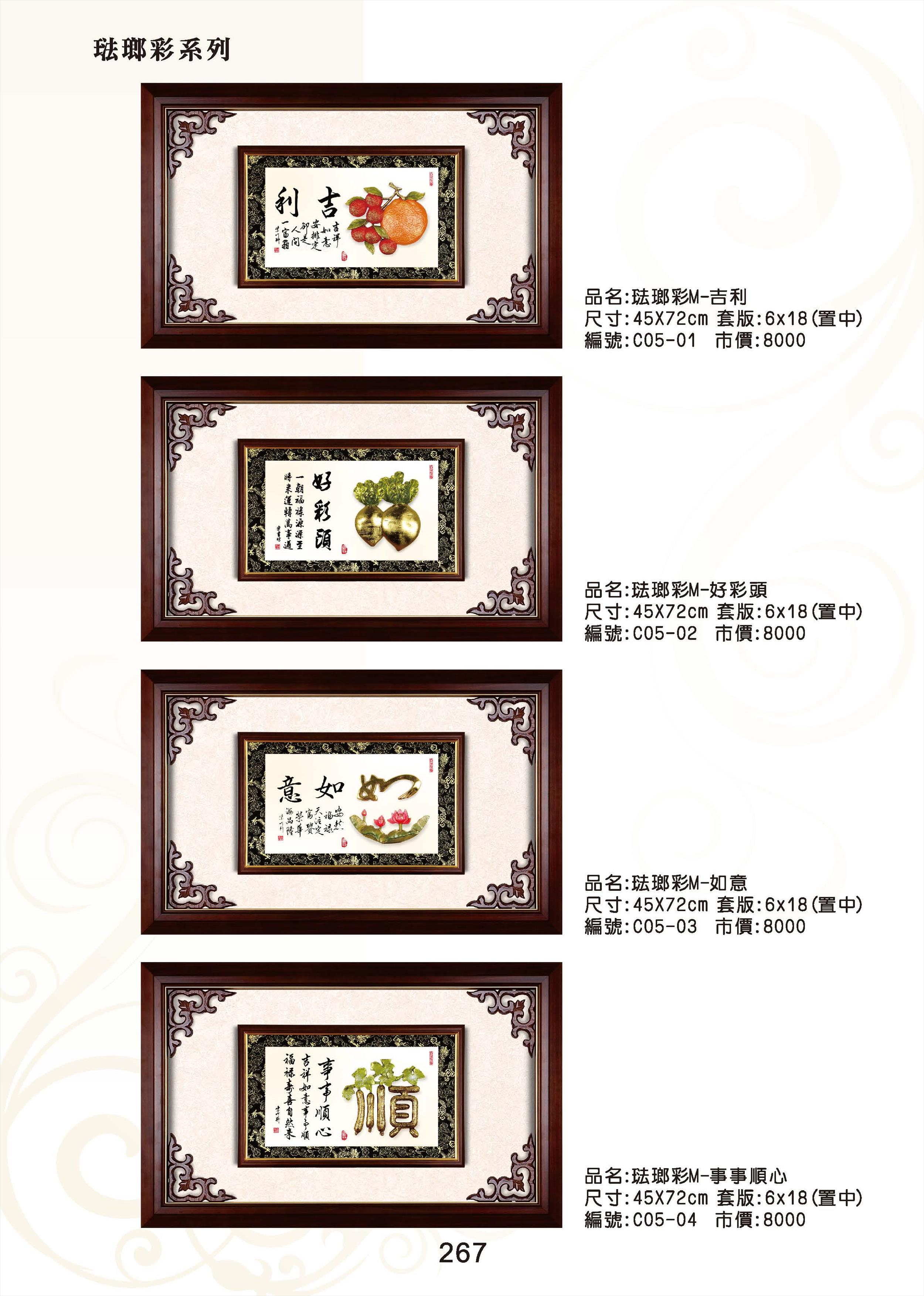 KY-C05琺瑯彩M