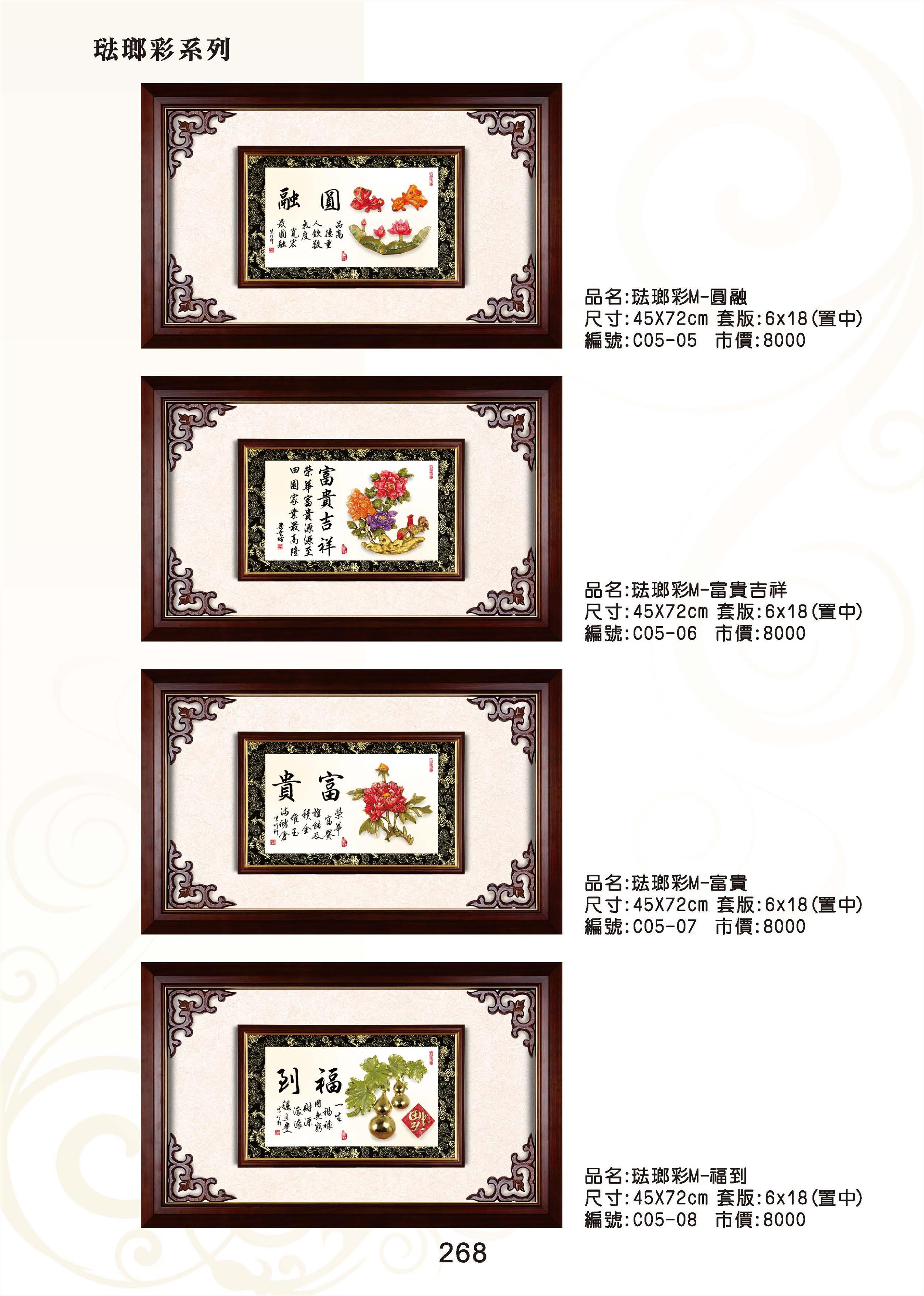 KY-C05琺瑯彩M