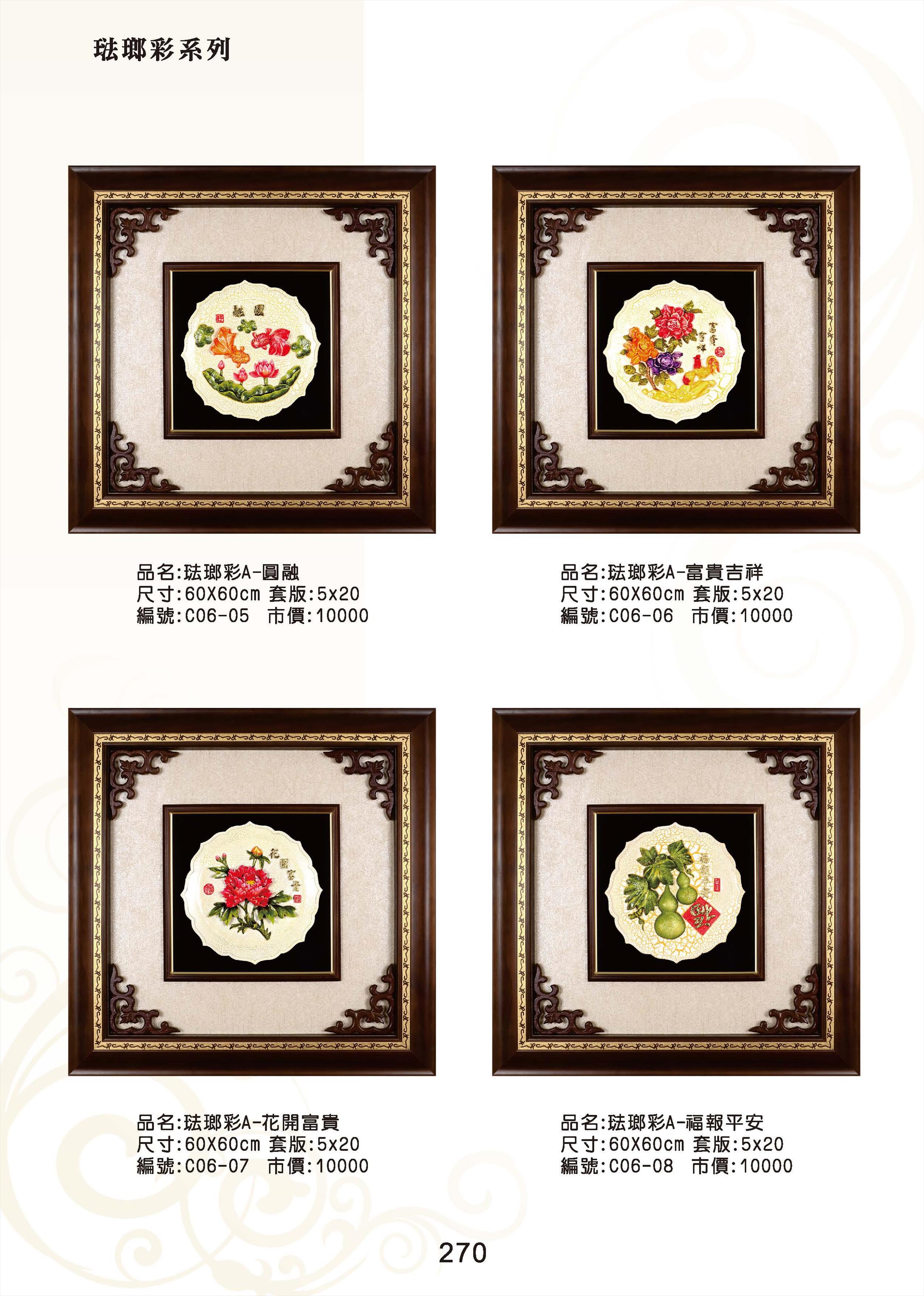 KY-C06琺瑯彩A