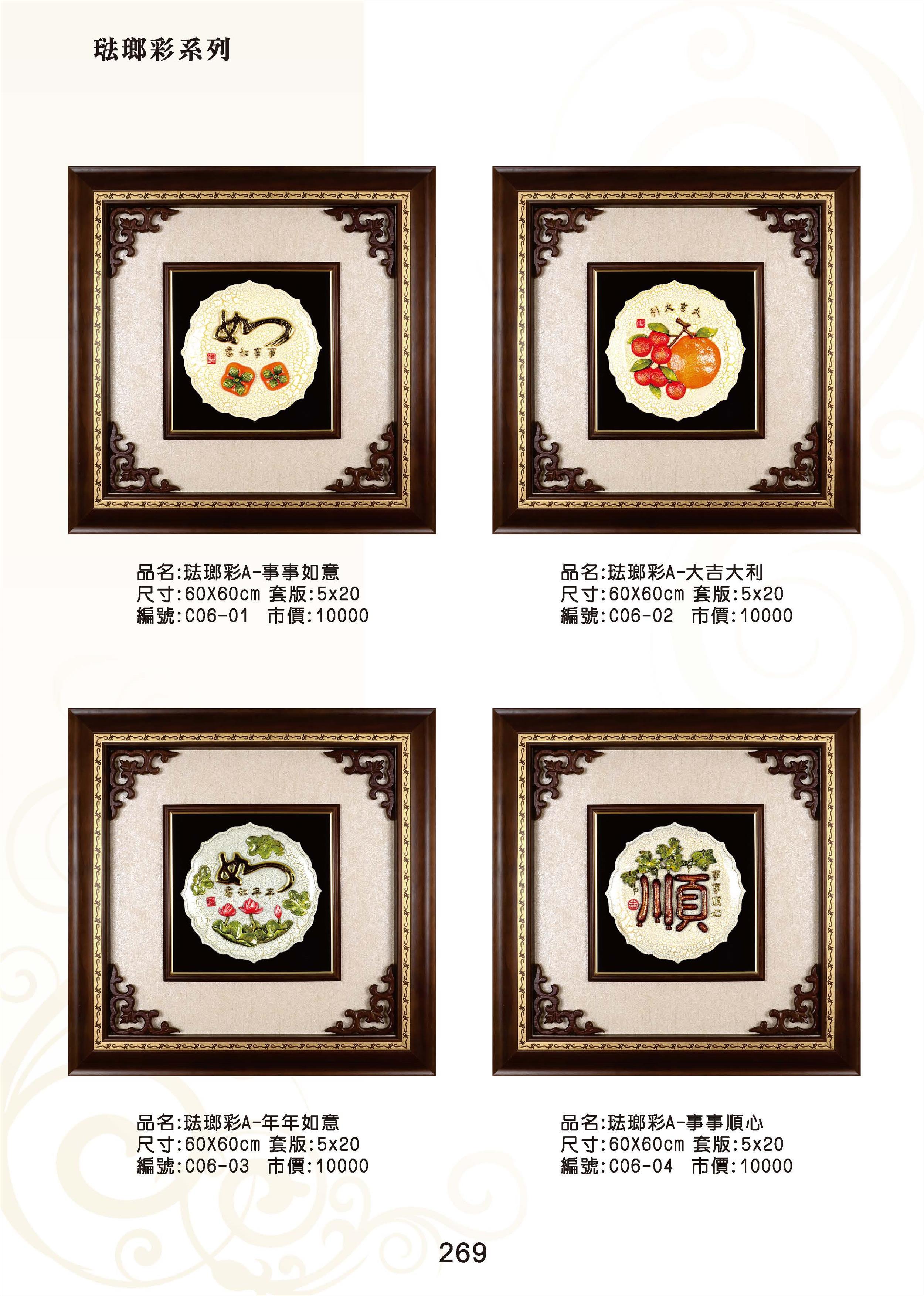 KY-C06琺瑯彩A
