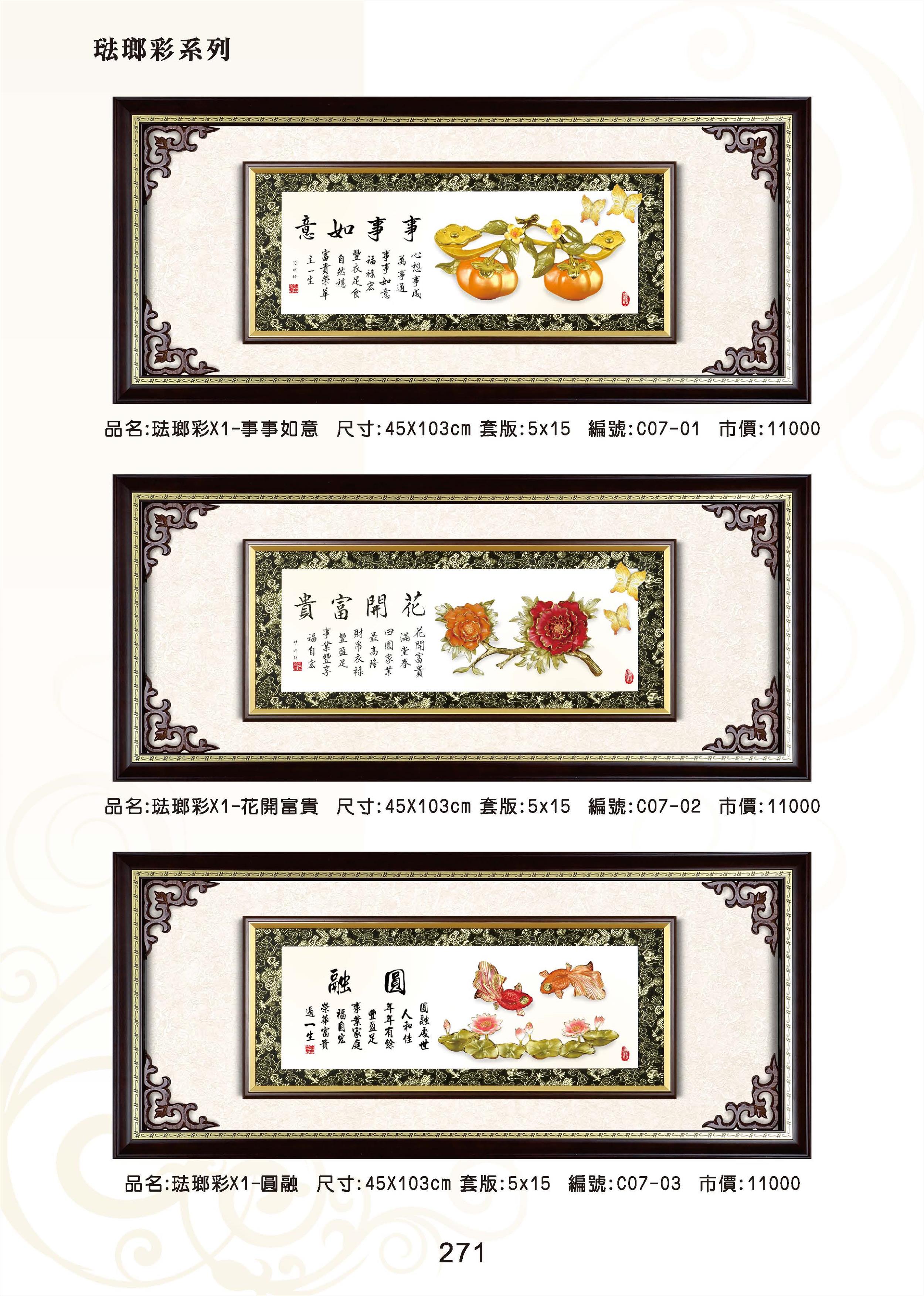 KY-C07琺瑯彩X1