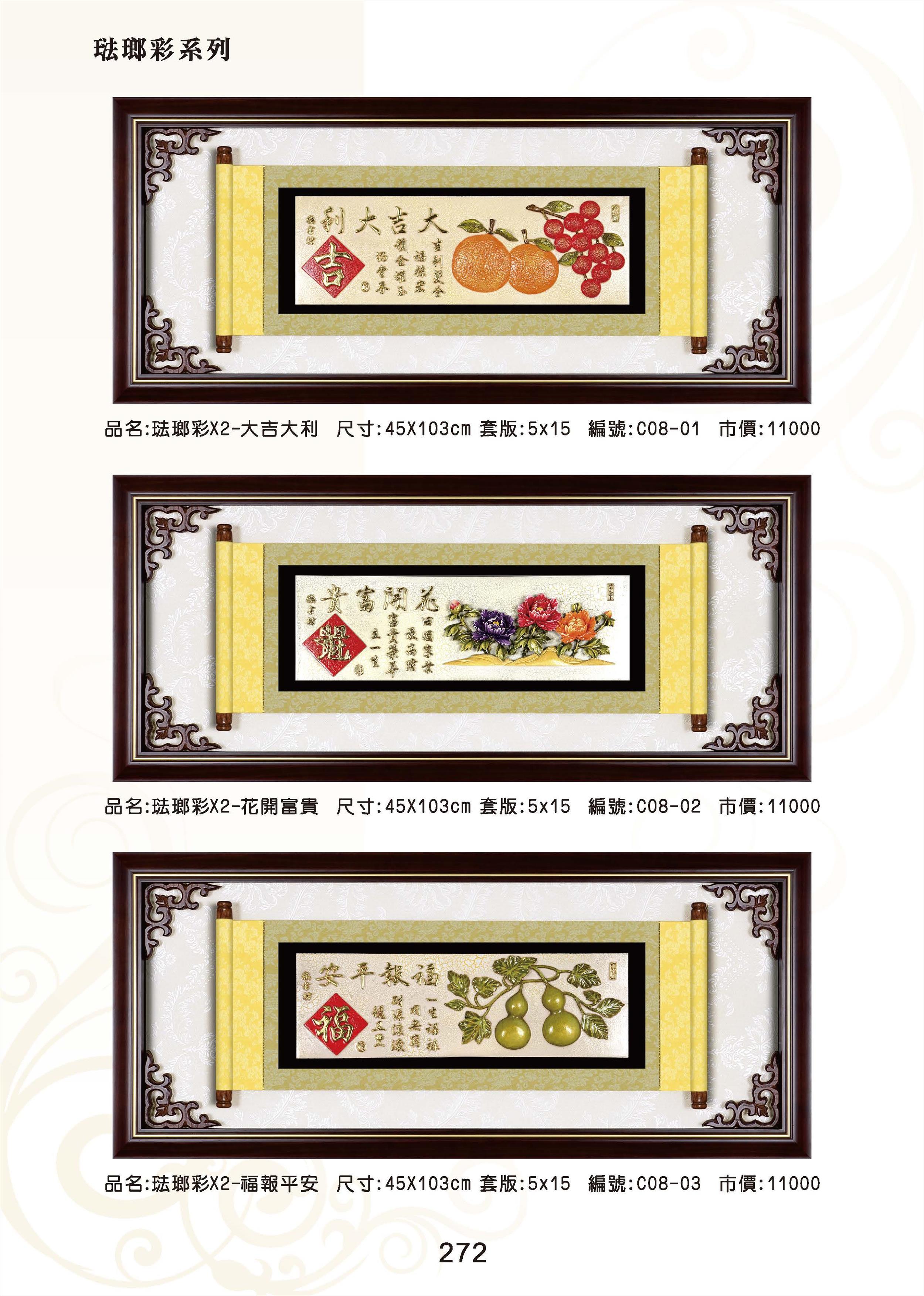 KY-C08琺瑯彩X2