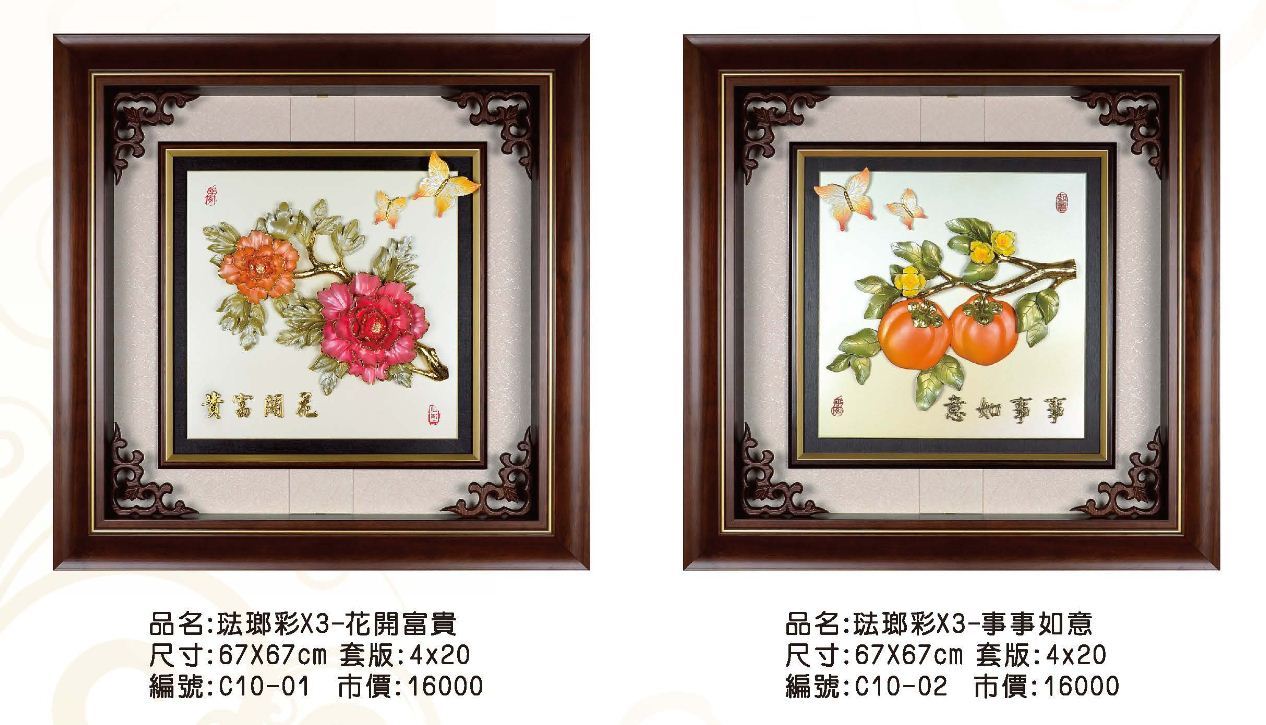 KY-C10琺瑯彩X3