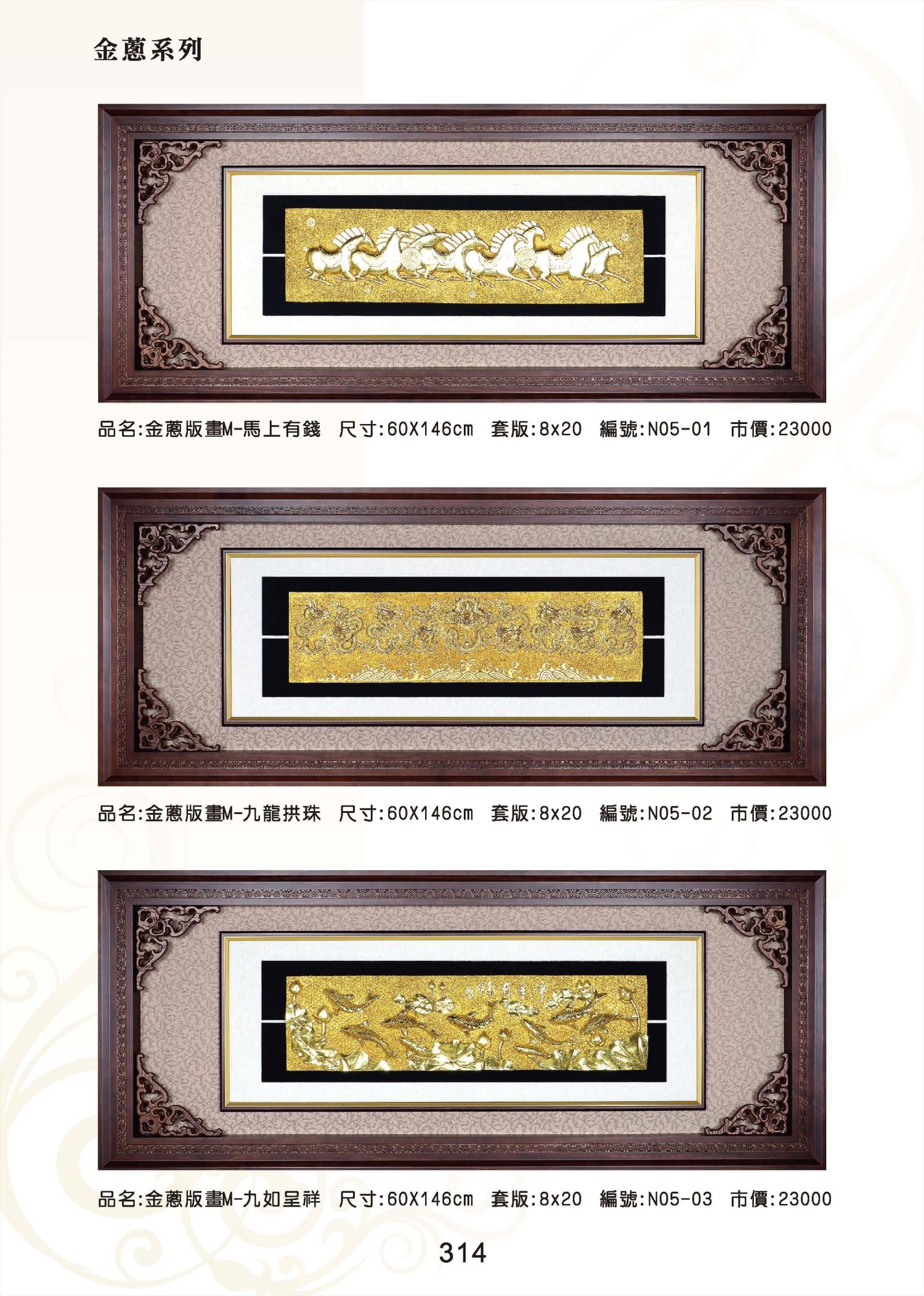 KY-N05金蔥版畫M