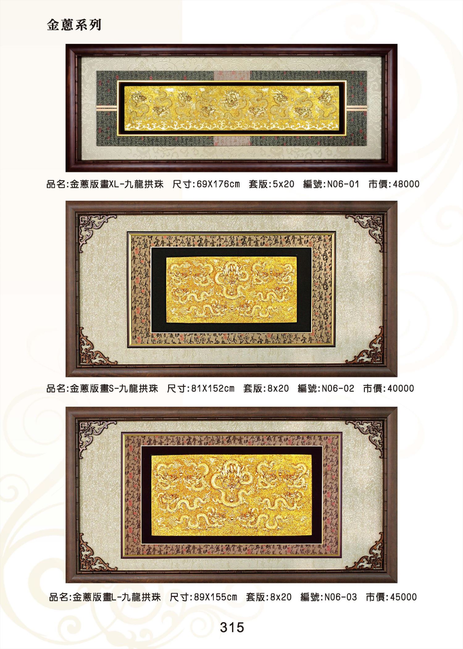 KY-N06金蔥版畫XL 