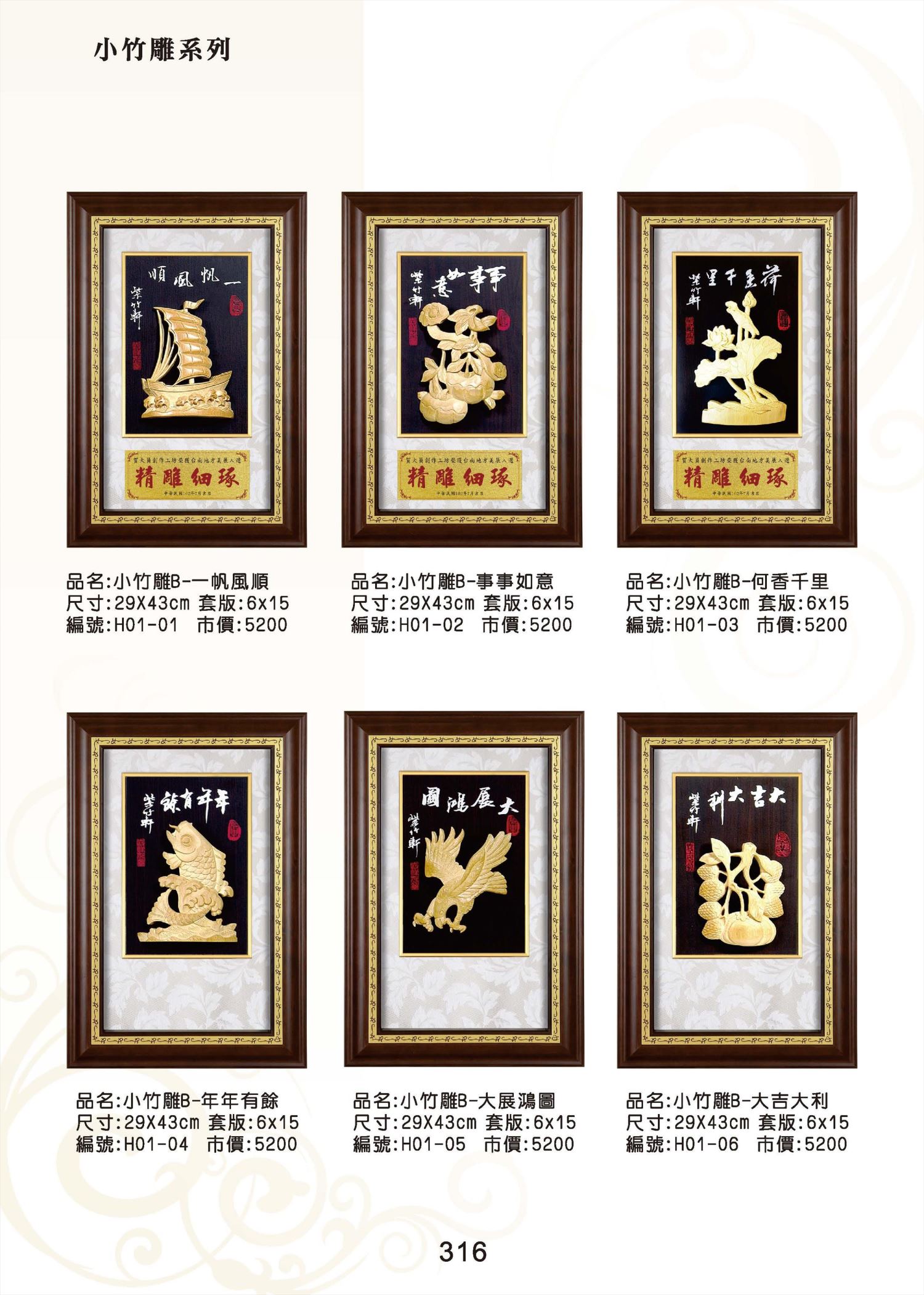 KY-H01小竹雕B
