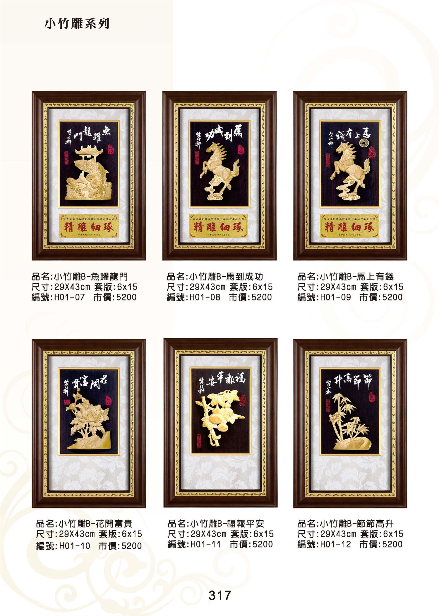 KY-H01小竹雕B
