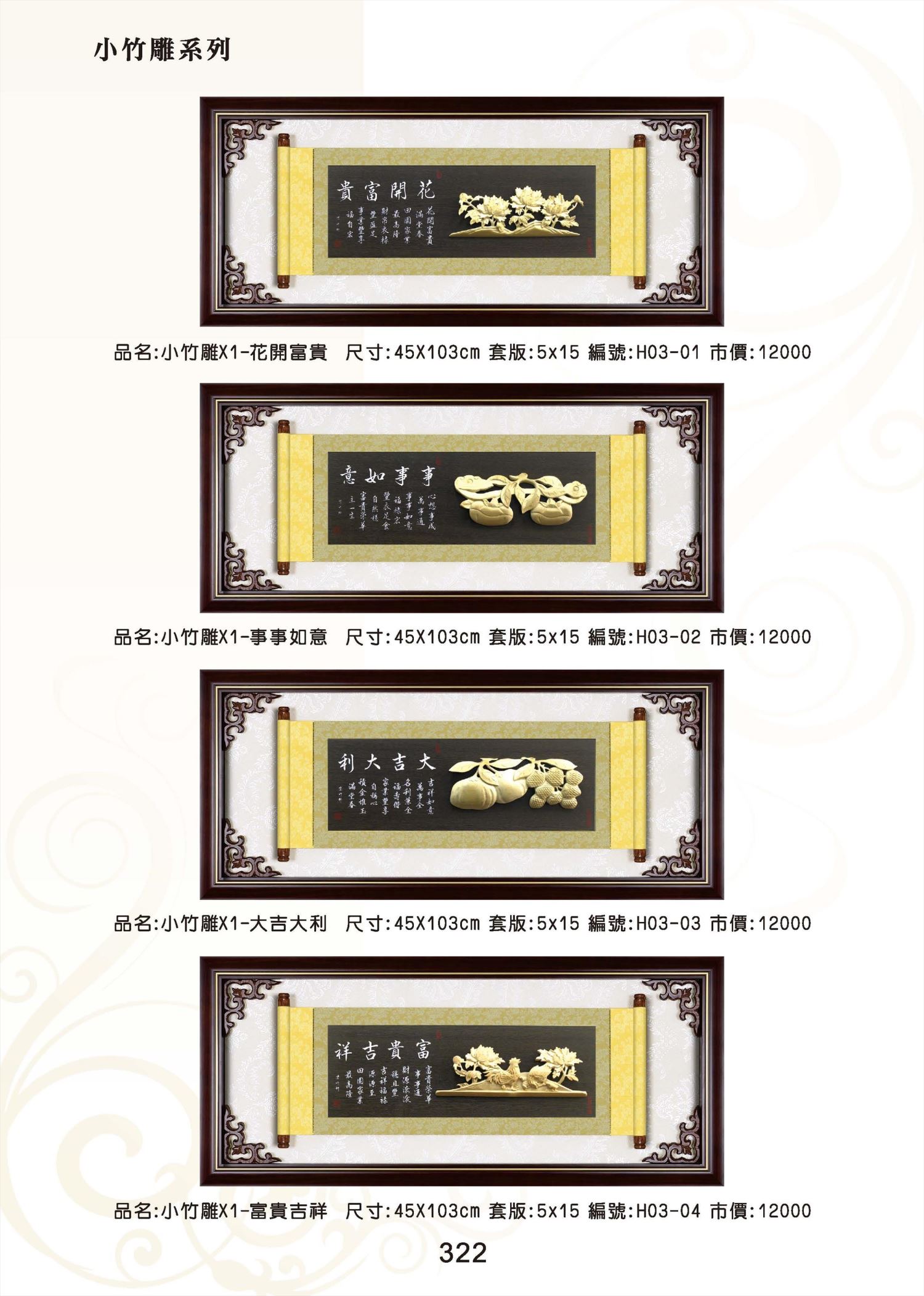 KY-H03小竹雕X1