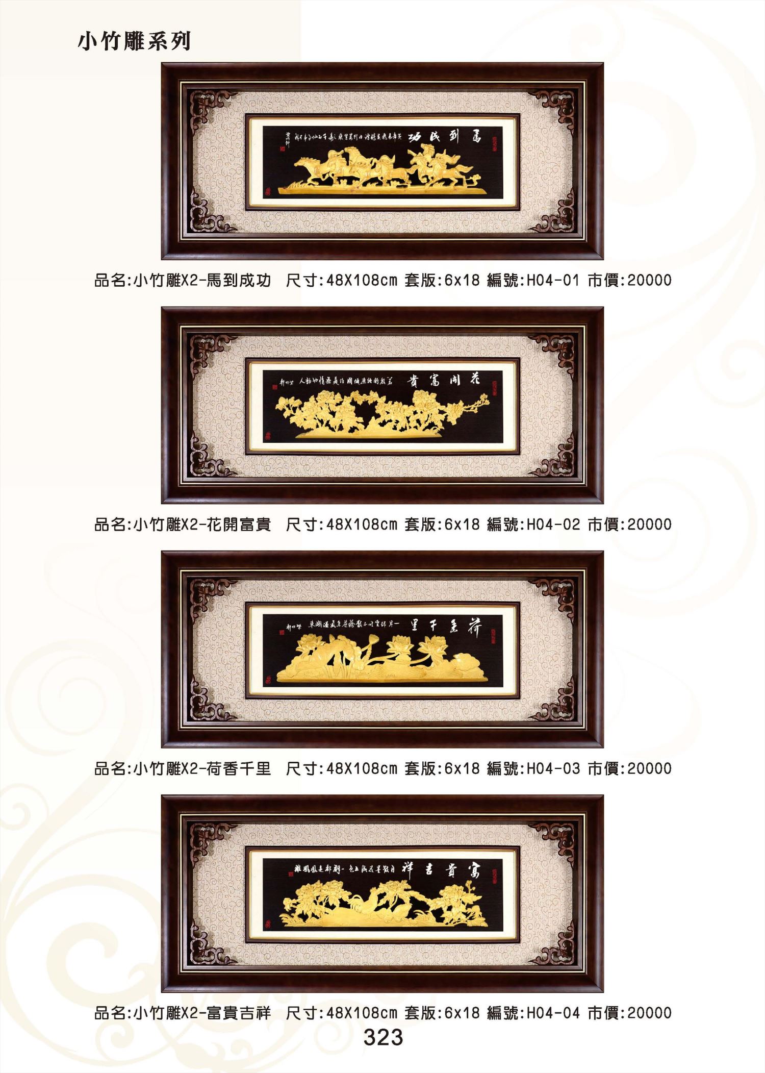 KY-H04小竹雕X2