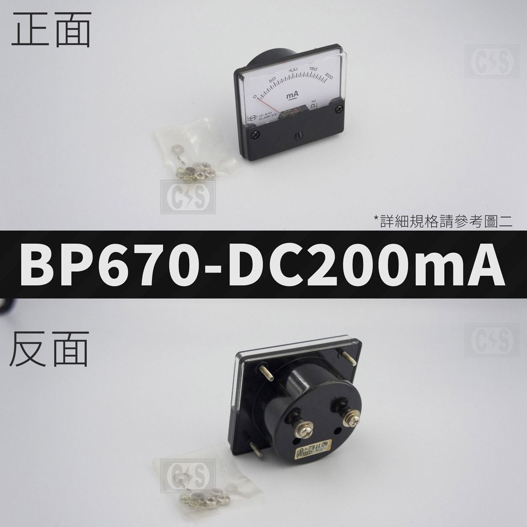 670系列區 指針錶頭