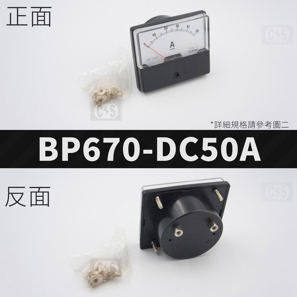 670系列區 指針錶頭