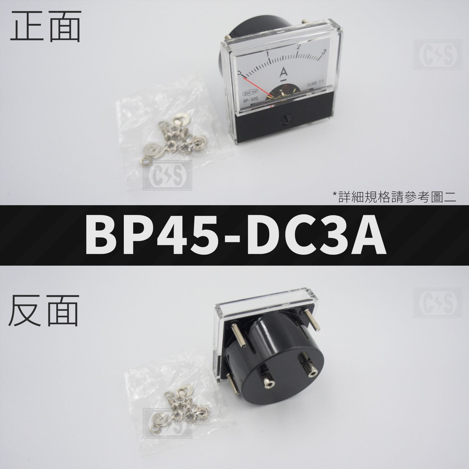 BT-45系列區