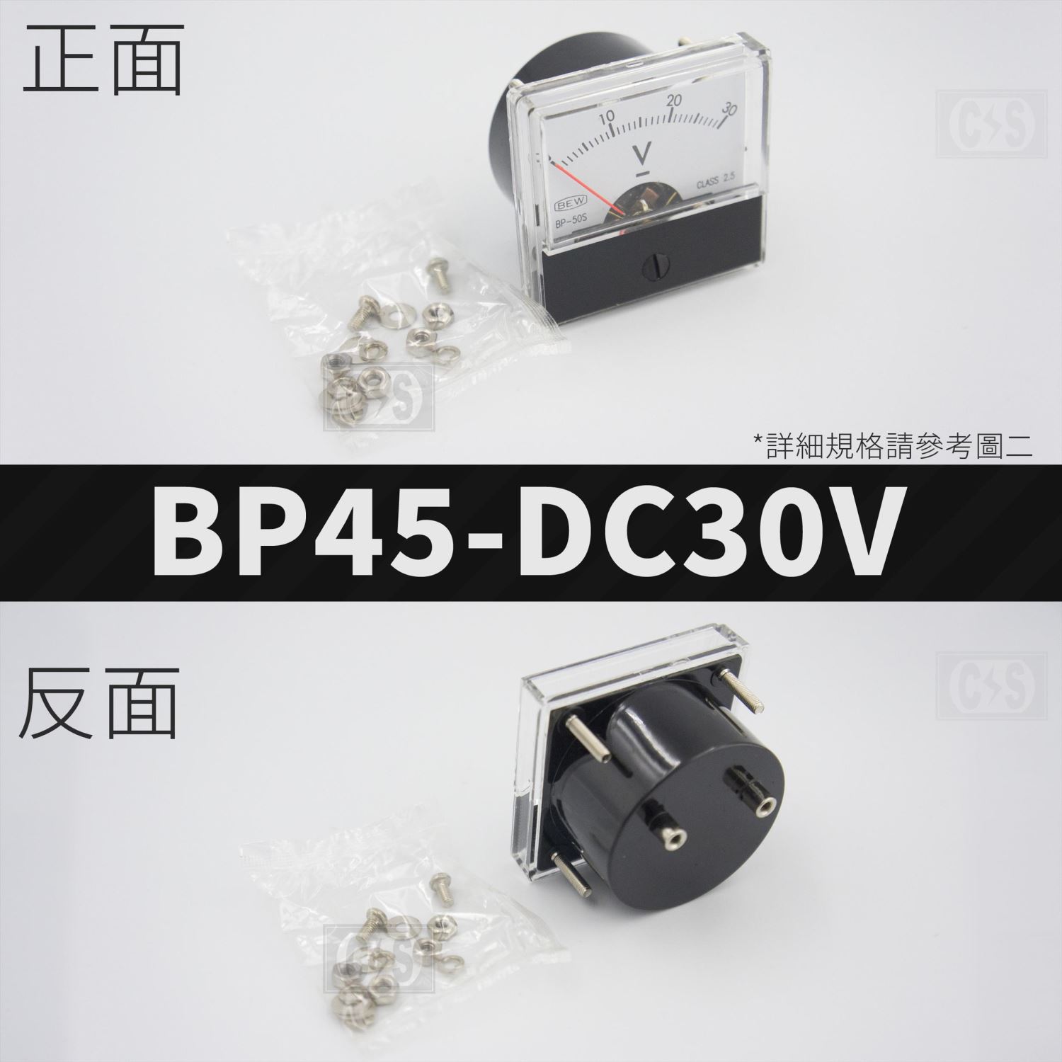 BT-45系列區