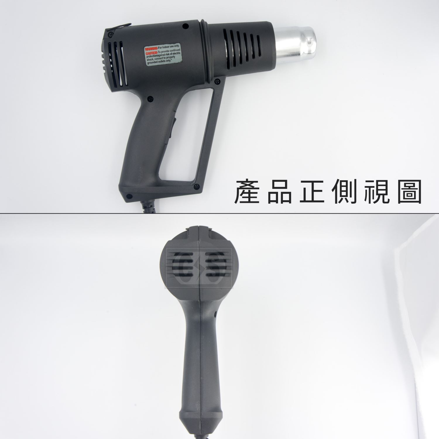 1001 / 110v 經濟型 工業用熱風槍 兩段式 台灣製造
