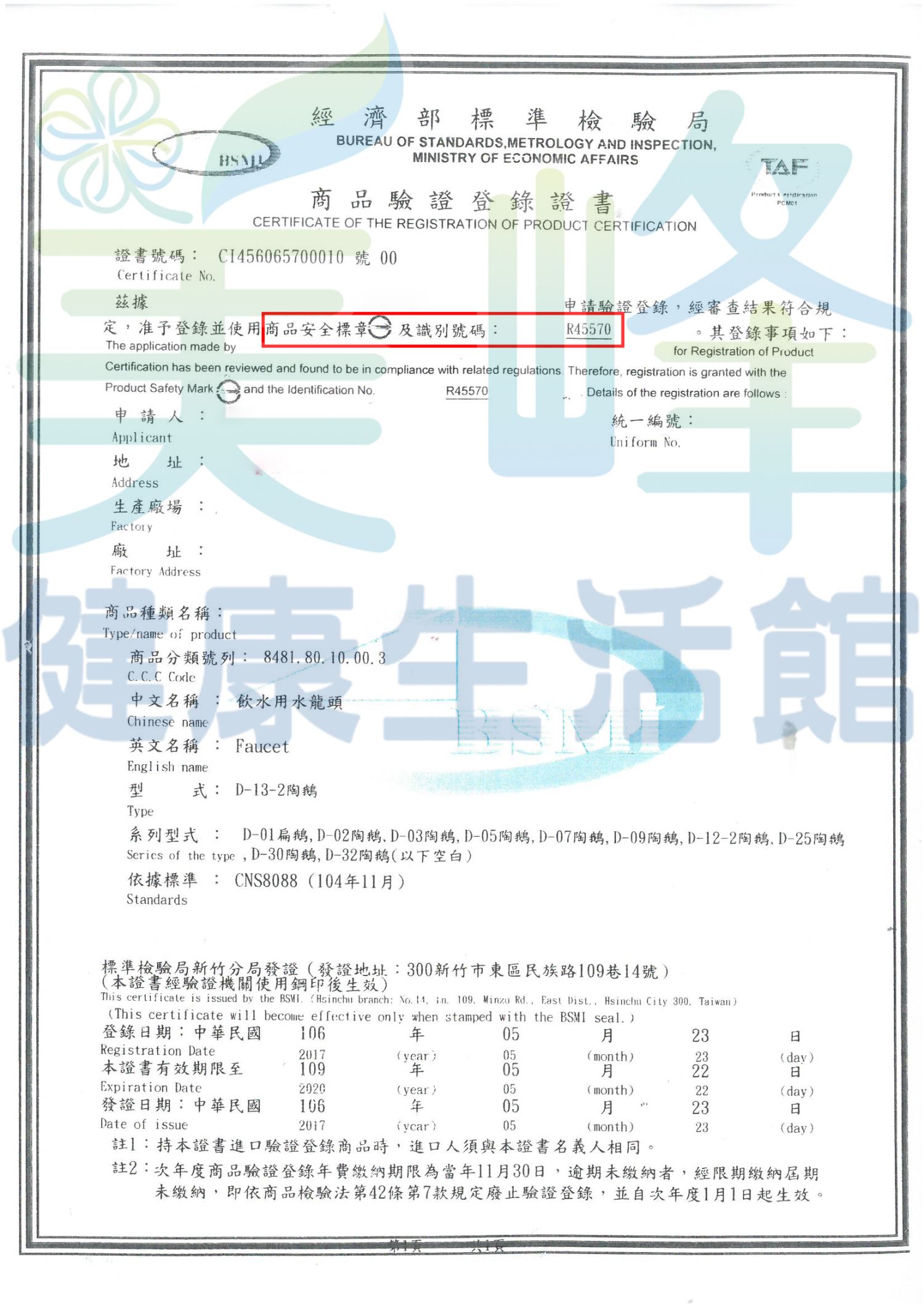 2分三叉陶瓷無鉛認證鵝頸龍頭.適用各式淨水器.RO機.電解水機鵝頸龍頭✦