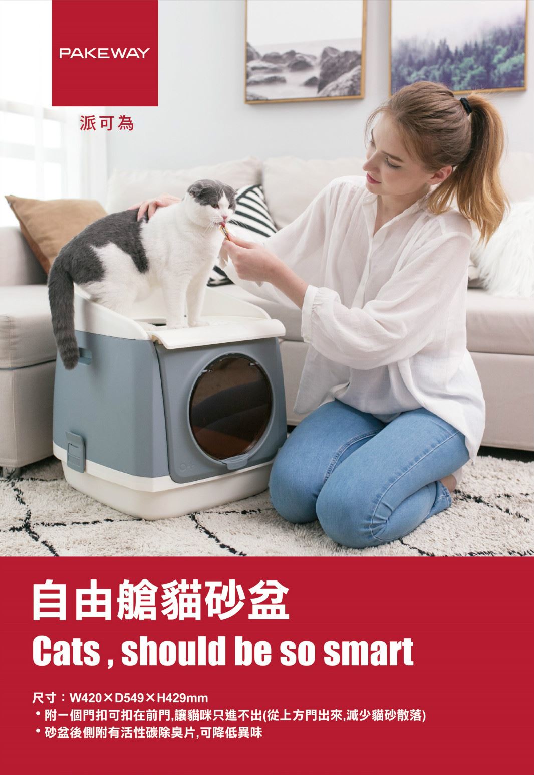 【TOMCAT】雙門貓砂盆(灰) 全罩式 落沙踏板 防漏結構 單層 自由艙 貓砂屋 貓便盆 貓廁所