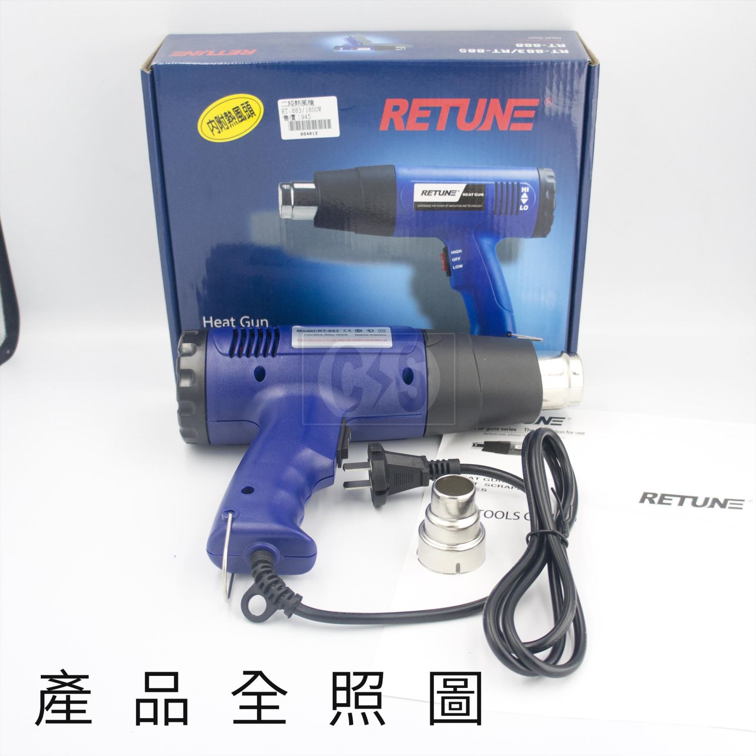 RT-883 1800W  工業用熱風槍
