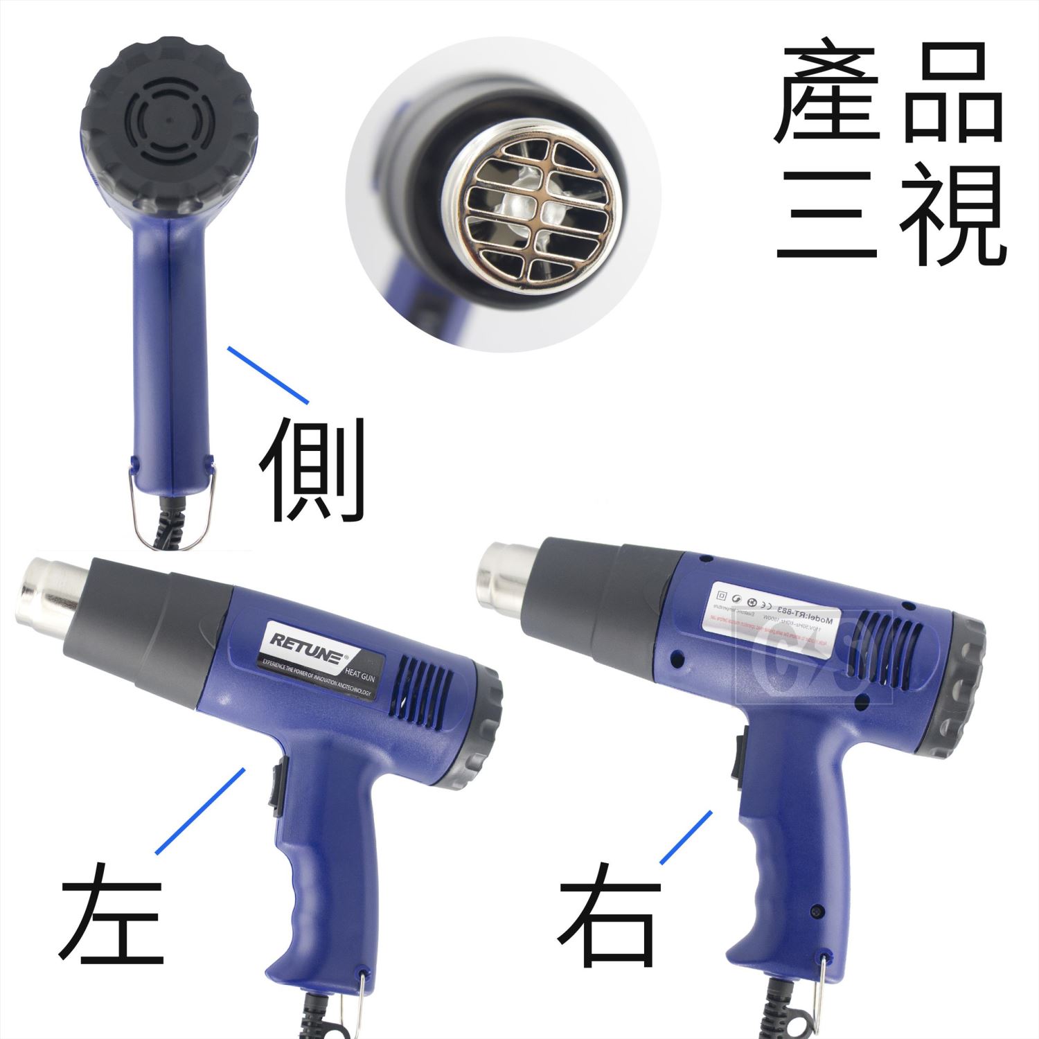 RT-883 1800W  工業用熱風槍