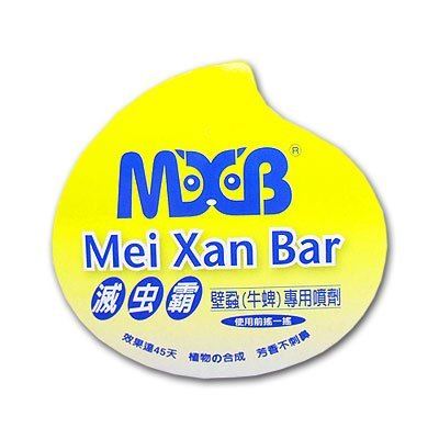 【美克MASCOT】滅蟲霸MXB-壁蝨(牛蜱)專用純天然噴劑300ml