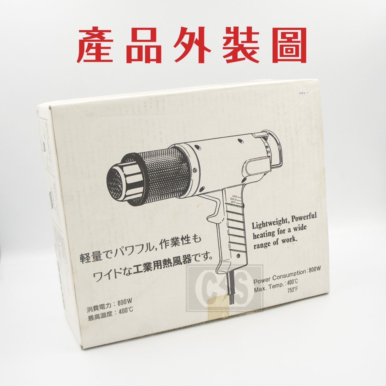 HAKKO 880B 日製工業熱風槍