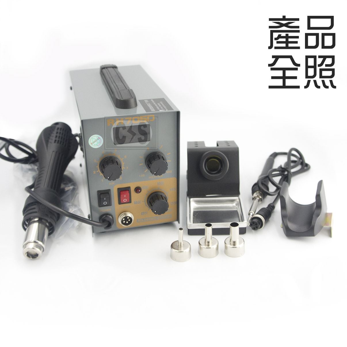 RH-705D SMD溫控熱風拆焊機 