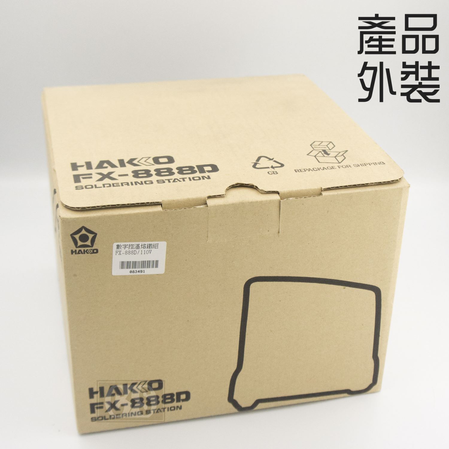HAKKO 白光牌 FX-888D 數位顯示溫控烙鐵