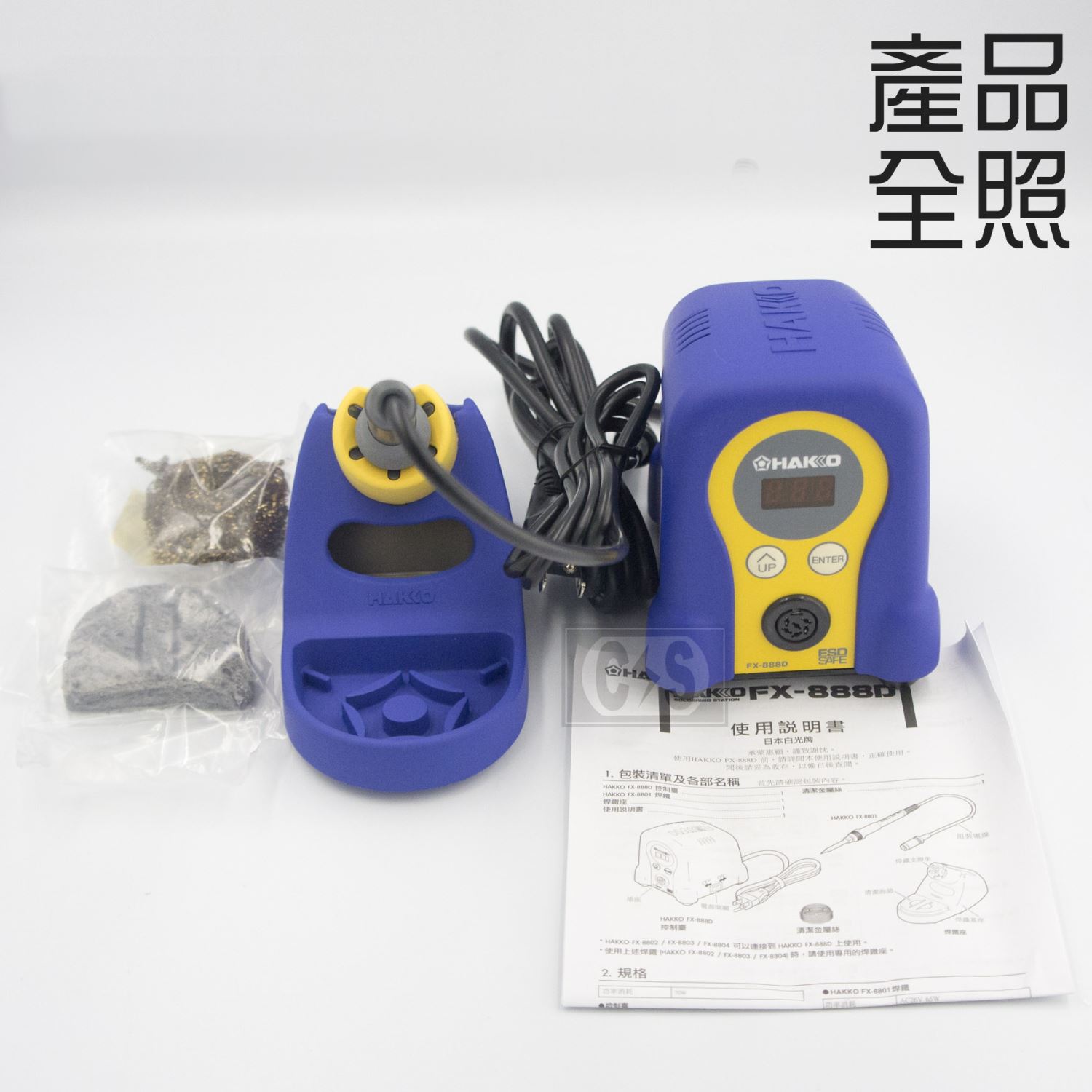 HAKKO 白光牌 FX-888D 數位顯示溫控烙鐵