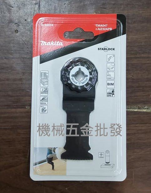  makita {牧田} TMA047 磨切機專用鋸片 B-64814,電動工具