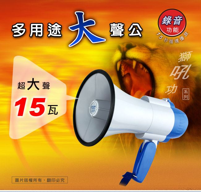 HO-705多用途大聲公