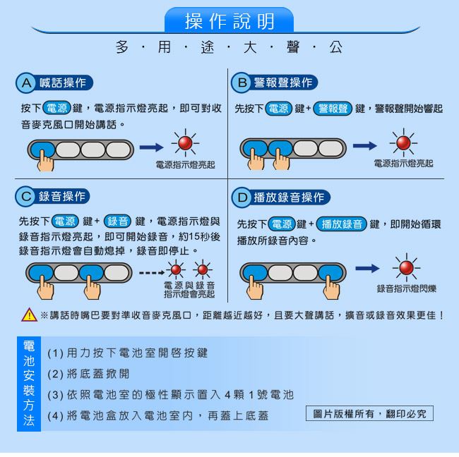 HO-705多用途大聲公