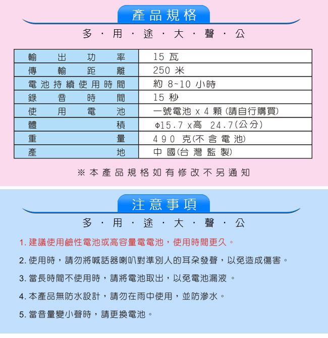 HO-705多用途大聲公