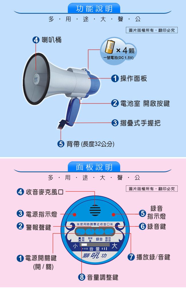 HO-705多用途大聲公