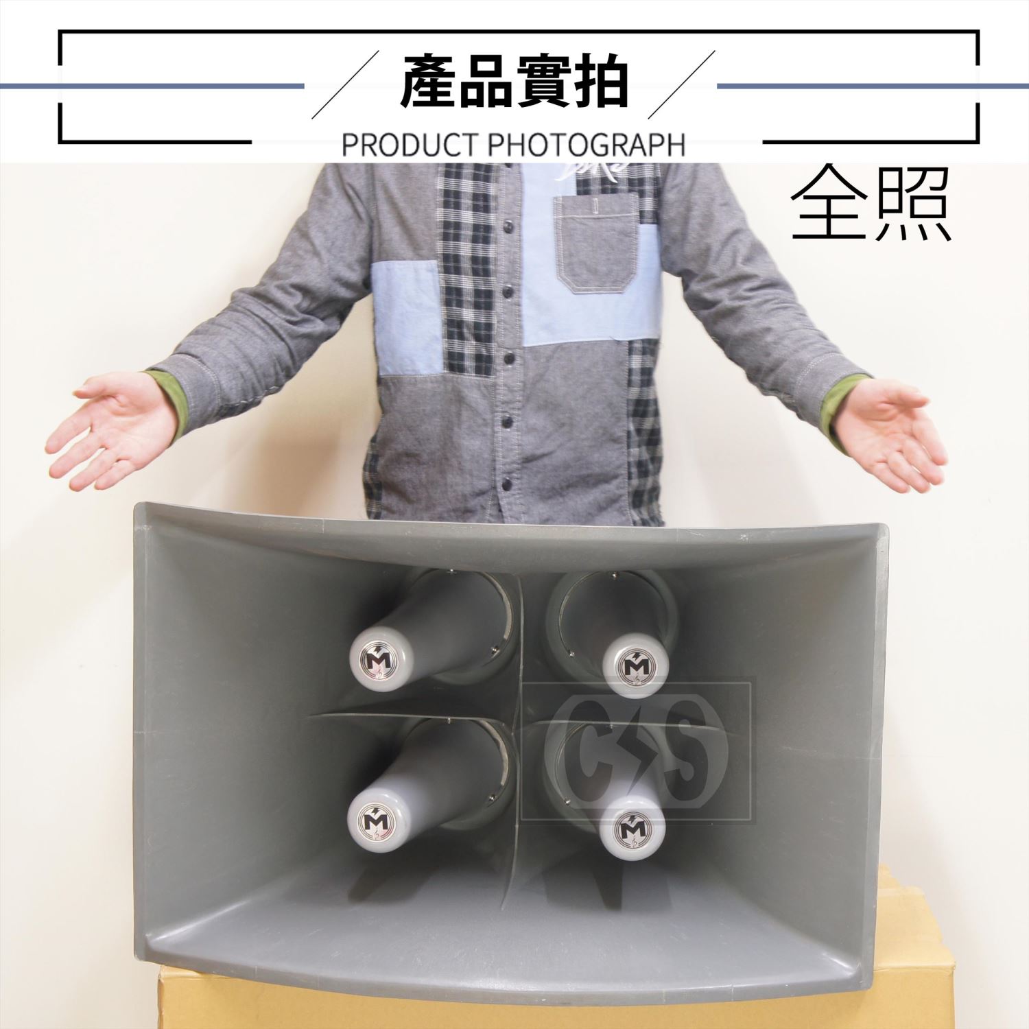 H-SM4X 多合一反射式廣角擴音器