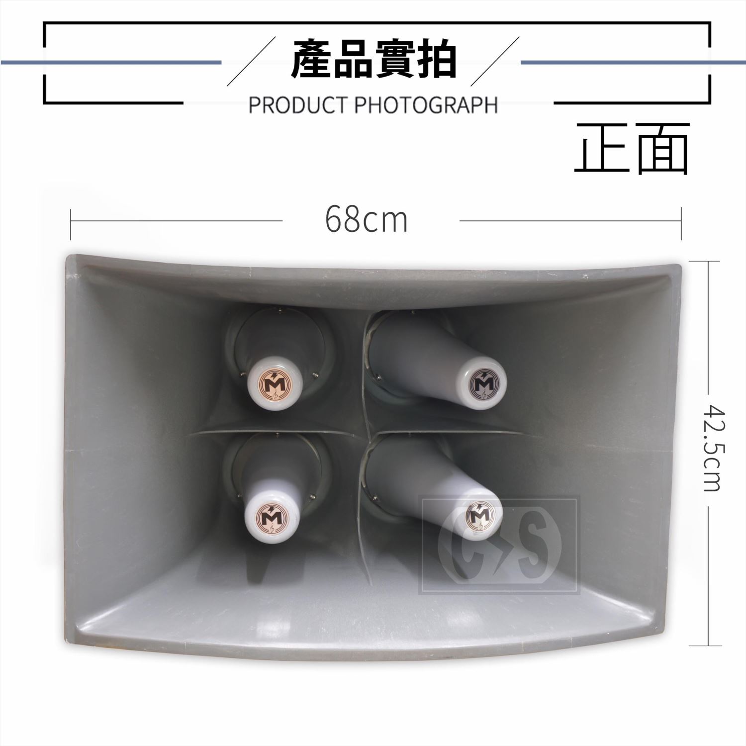 H-SM4X 多合一反射式廣角擴音器
