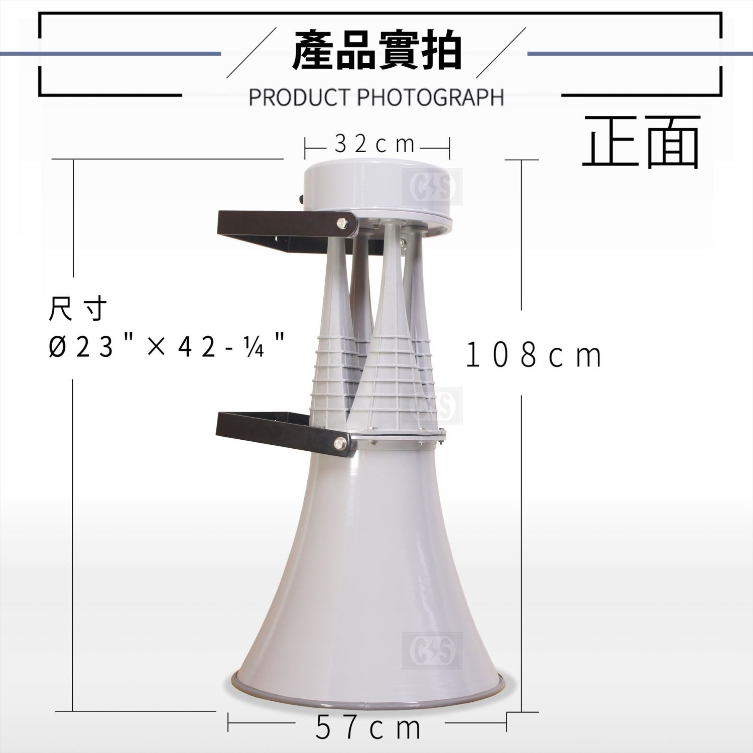  三明 H-SM4D 四合一增程直射式擴音喇叭