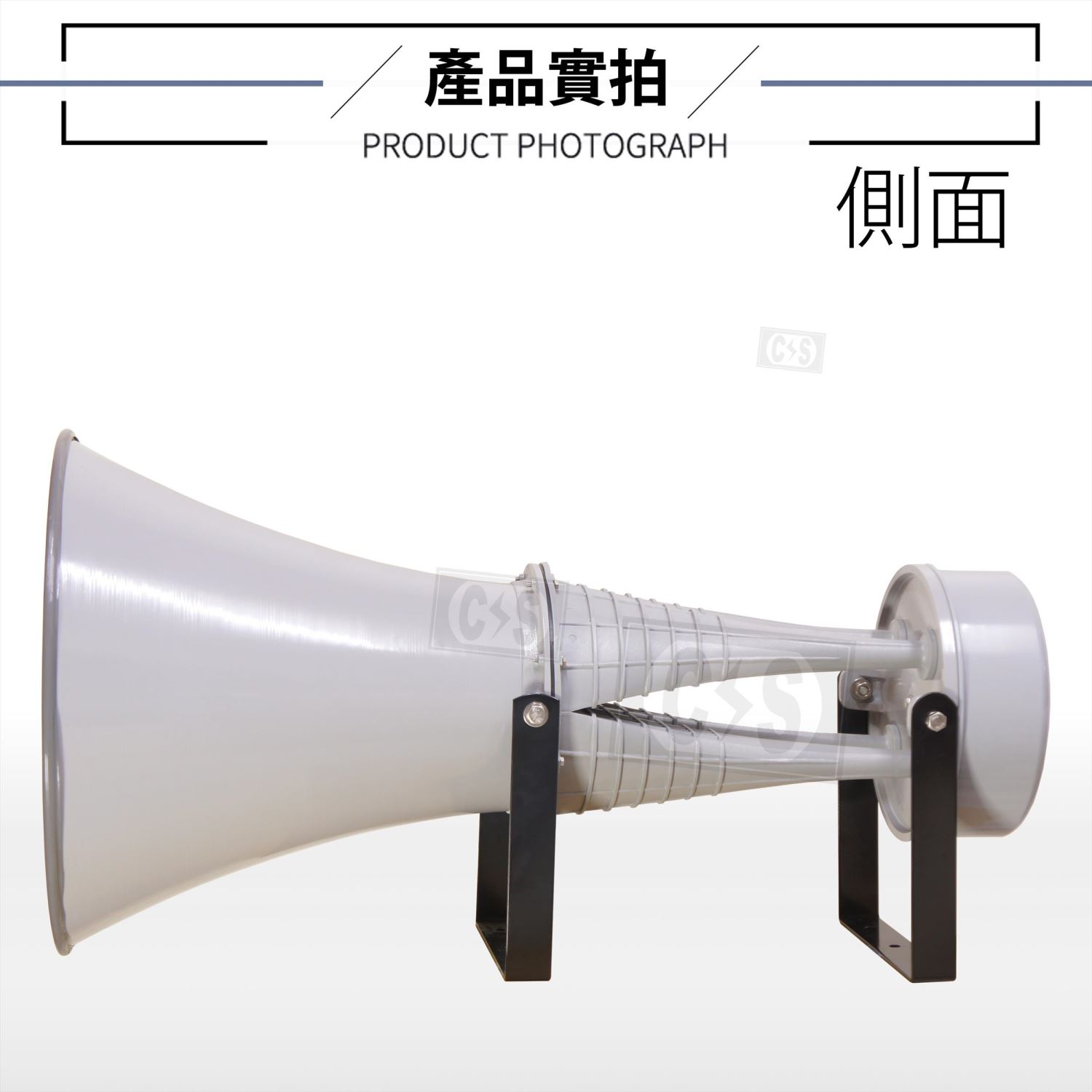  三明 H-SM4D 四合一增程直射式擴音喇叭