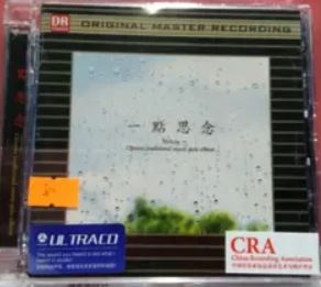 一點思念(ULTRACD)